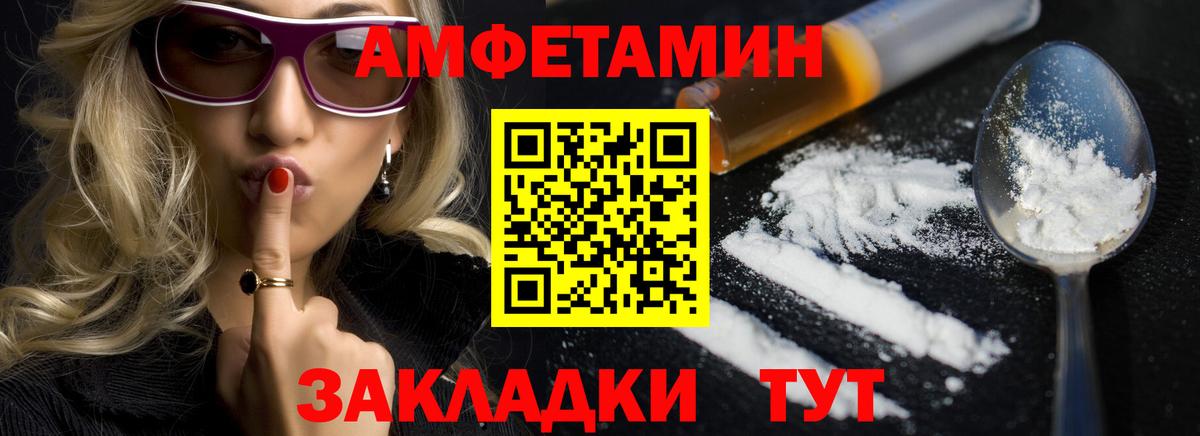 АМФЕТАМИН VHQ  Вход с VPN  АМФ  Рассказово 