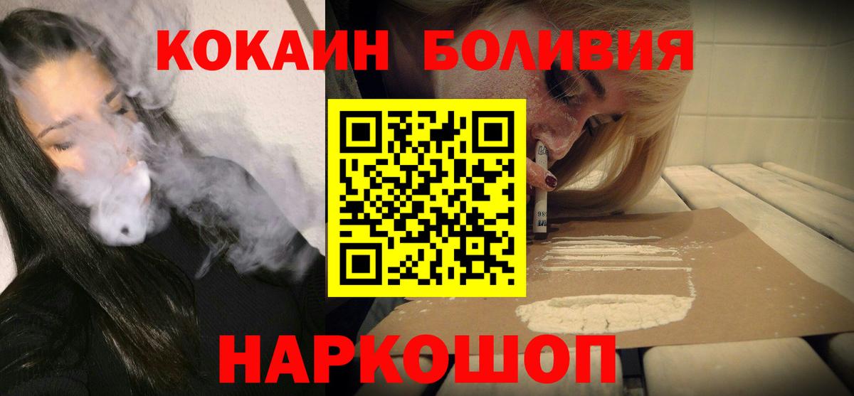 Cocaine FishScale  КОКАИН  Рассказово  Cocaine Columbia  Вход с VPN 