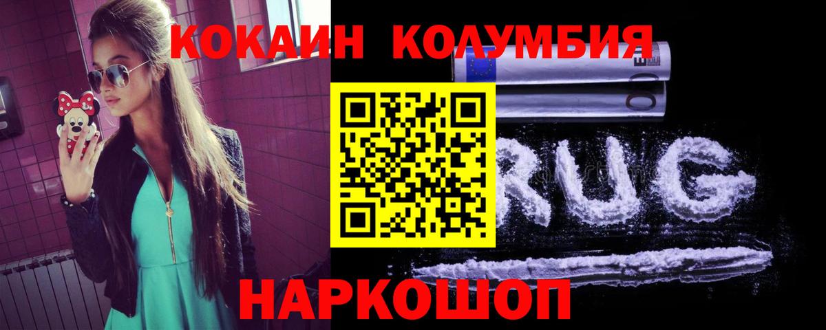 Cocaine Columbia Рассказово