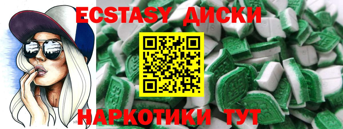 Ecstasy таблы Рассказово