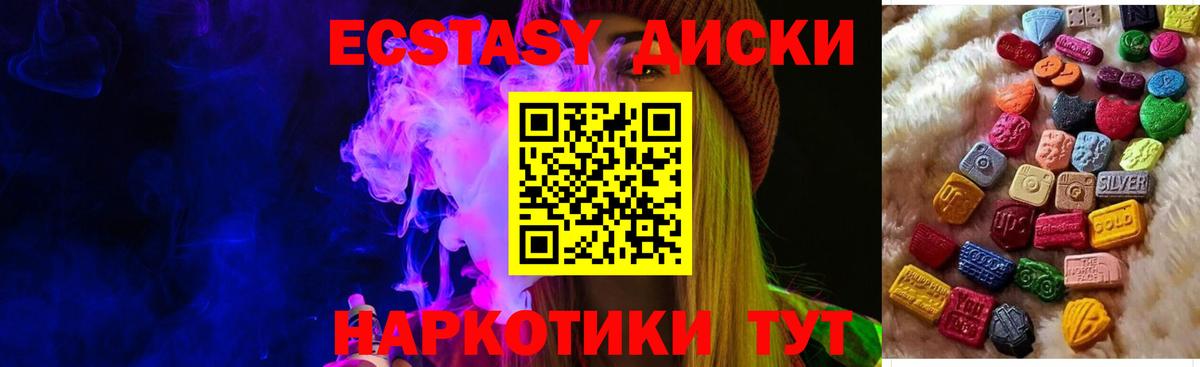 Ecstasy DUBAI  Экстази  Рассказово  Вход с VPN  ЭКСТАЗИ 250 мг 