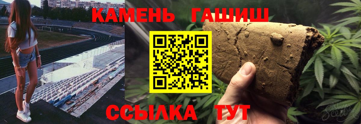 ГАШ хэш  Вход с VPN  Рассказово  как найти закладки  ГАШИШ hashish 