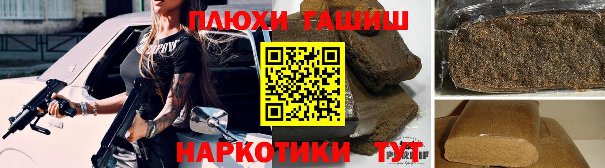 Гашиш Premium Рассказово