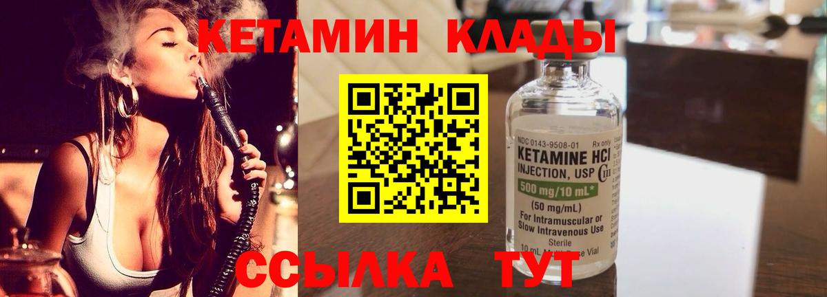 Рассказово  Кетамин ketamine  Вход с VPN  Кетамин VHQ 