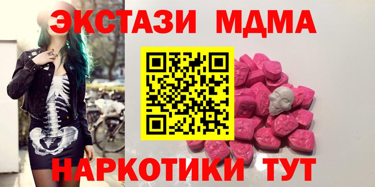 MDMA молли Рассказово