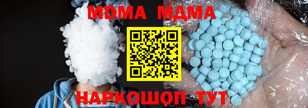 МДМА crystal  MDMA  Рассказово  МДМА молли  Вход с VPN 