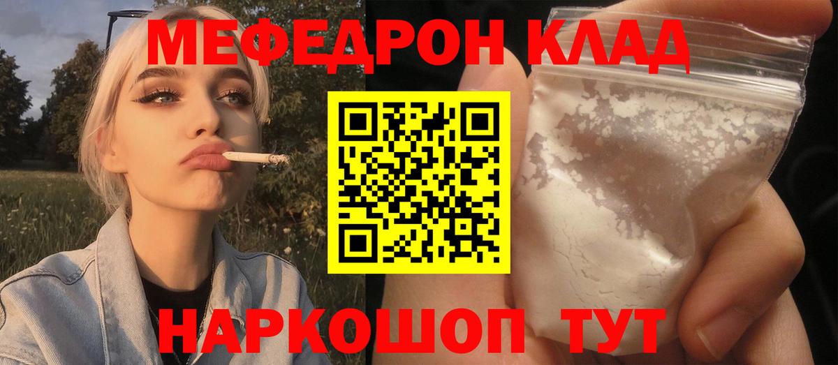 Мефедрон кристаллы  Конопля  ГАШИШ  Рассказово  Вход с VPN  Купить наркотик 