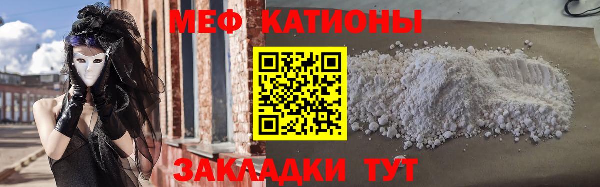 Мефедрон mephedrone  Вход с VPN  Мефедрон  Рассказово 