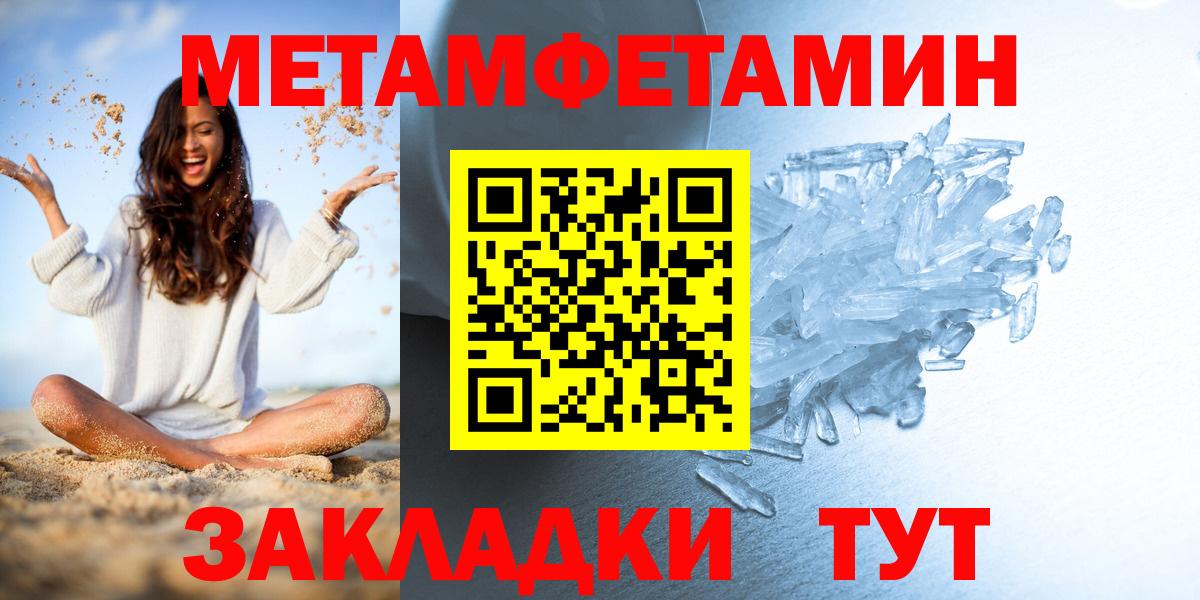 Метамфетамин кристалл  Вход с VPN  Рассказово 