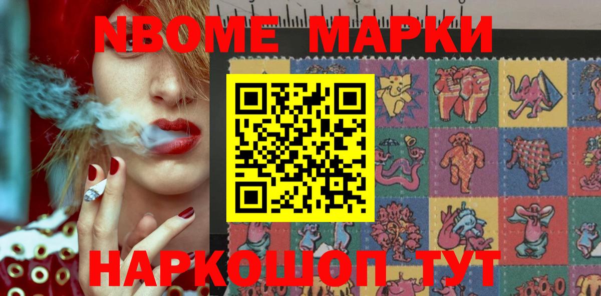 Марки 25I-NBOMe 1500мкг  Марки 25I-NBOMe 1500мкг  Рассказово  Вход с VPN 