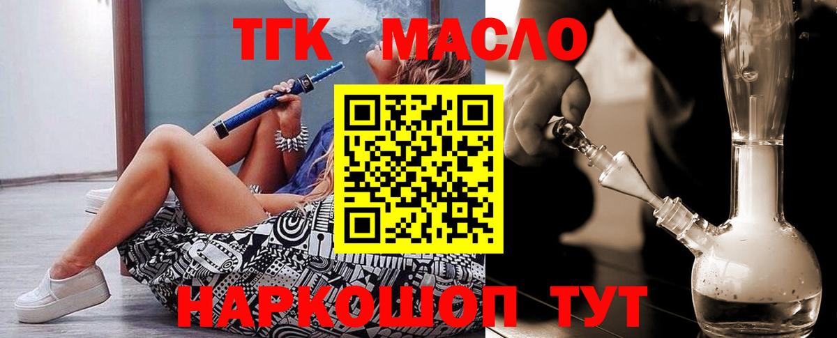 Дистиллят ТГК вейп Рассказово