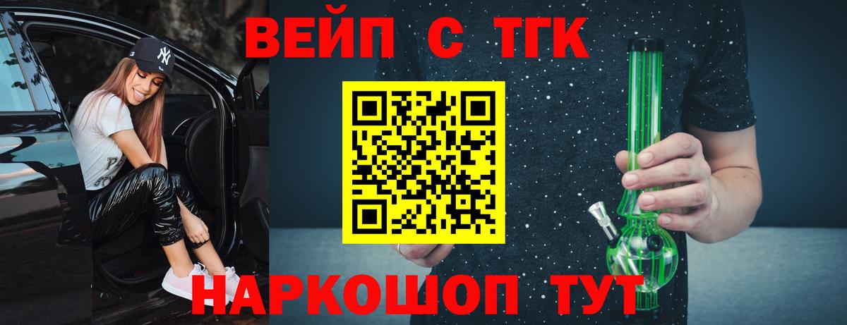 Дистиллят ТГК жижа  хочу наркоту  ТГК Wax  Рассказово  Вход с VPN 
