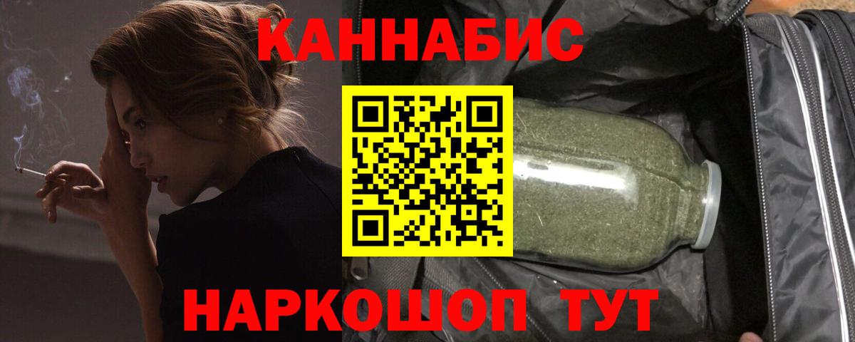 МАРИХУАНА гибрид  Конопля планчик  Вход с VPN  Бошки Шишки план  Марихуана OG Kush  Рассказово 